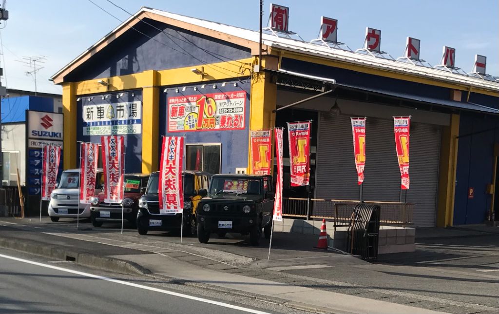 新車販売